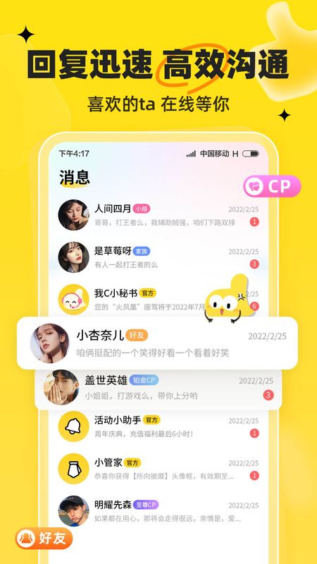 我C语音男生版_图片3
