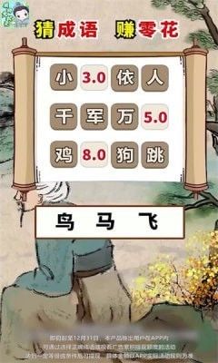 填词大状元红包版下载_图片1