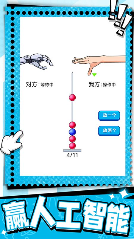 烧脑瓶子_图片4
