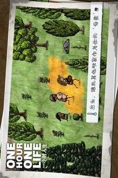 一小时人生下载最新版_图片3