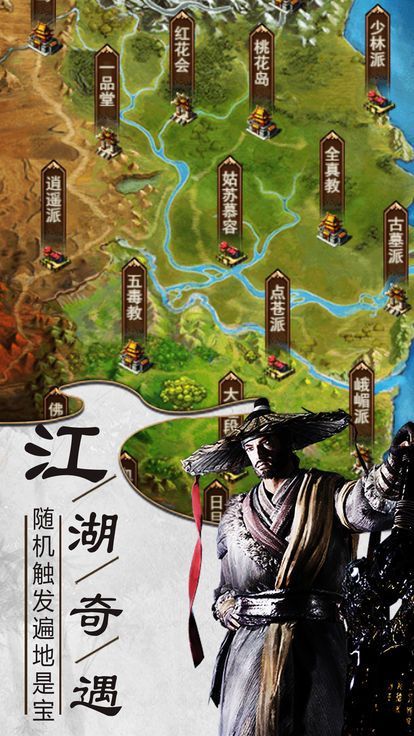 武侠绝天下最新版下载_图片2