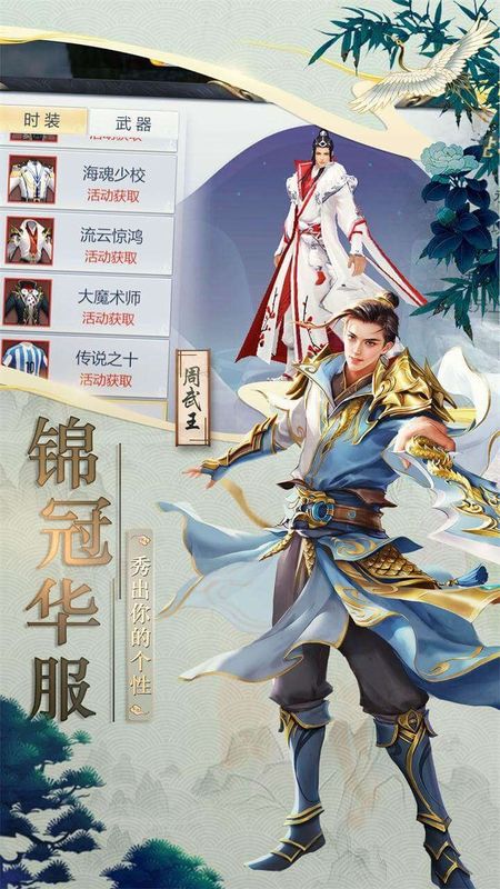 混乱封神_图片2