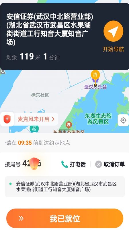 添猫车主下载_图片2