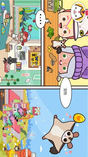 米加小镇宠物_图片4