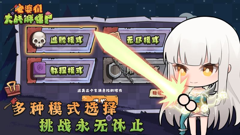 老婆们大战胖僵尸_图片4