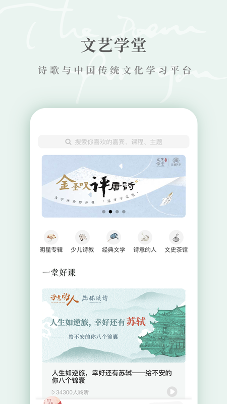 为你读诗Pro_图片3