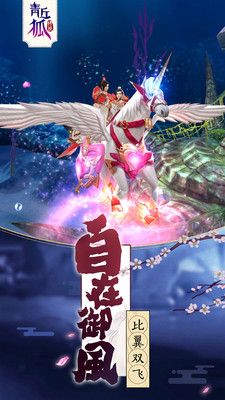 青丘狐传说_图片1