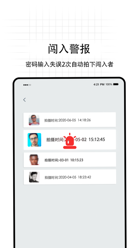 快易私密相册_图片4