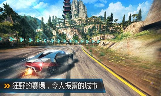 狂野飙车8极速凌云旧版下载_图片1