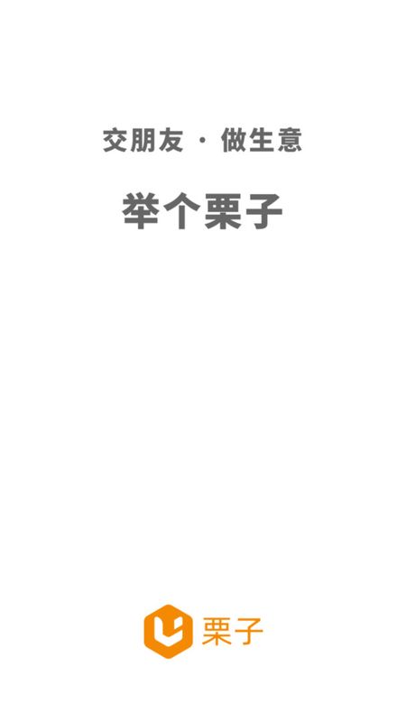 栗子名片_图片1