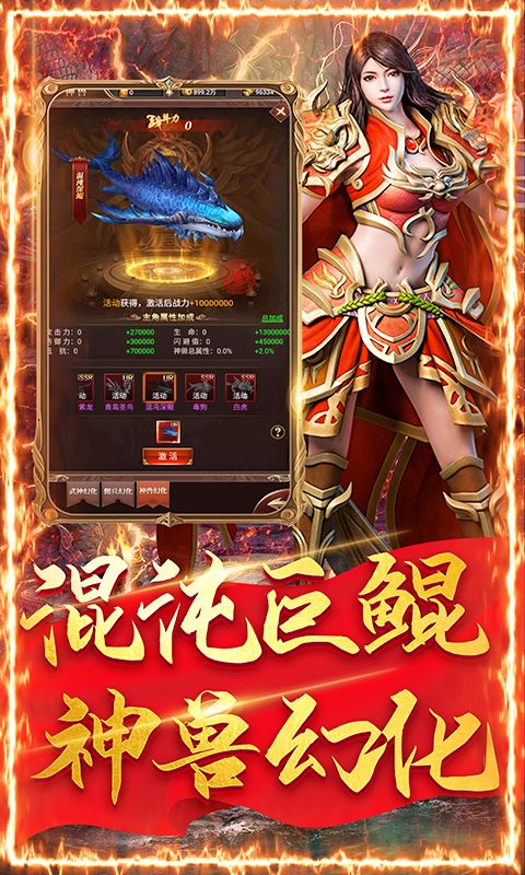 大屠龙手游下载_图片4
