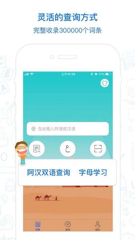 麦阿尼阿汉词典下载_图片1