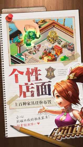 三国大亨_图片1