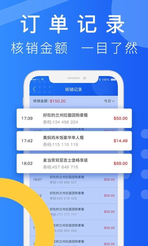 柬单点团购_图片2