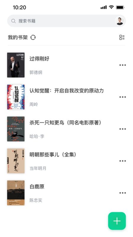 妙招阅读器下载_图片3