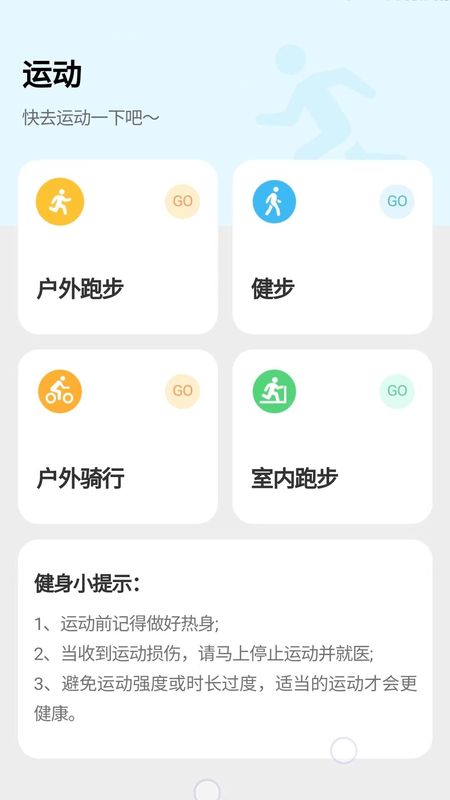 走路来宝_图片2