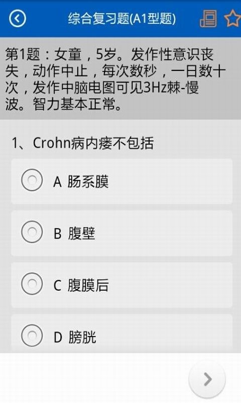 助考之星经典版app_图片4