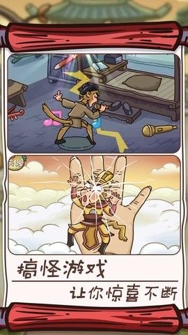 西游大逃亡_图片2