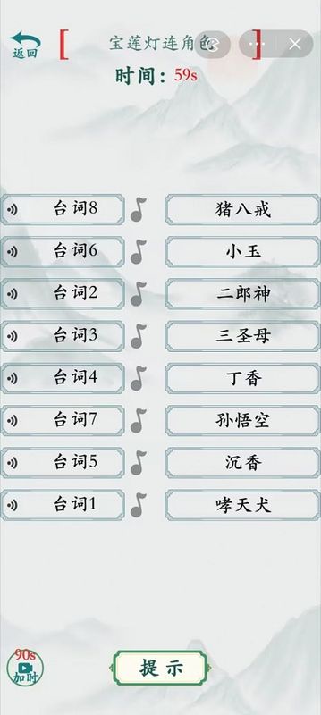 疯狂梗传_图片3