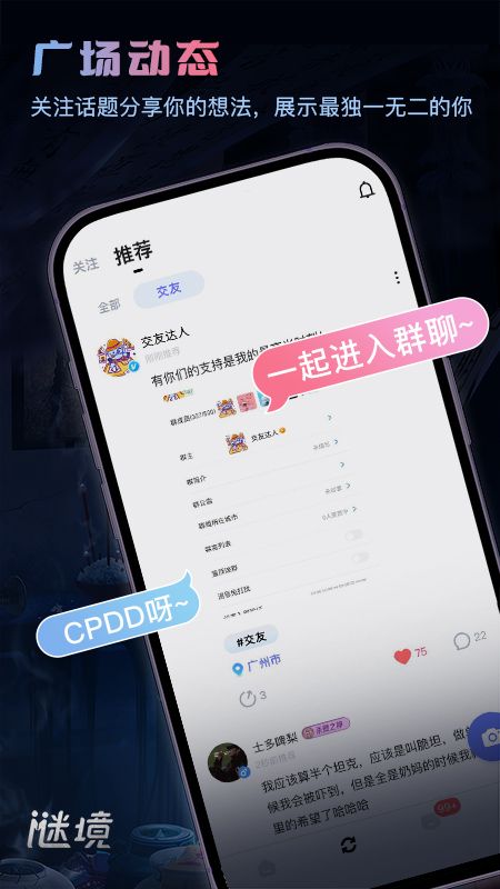谜境app下载_图片3
