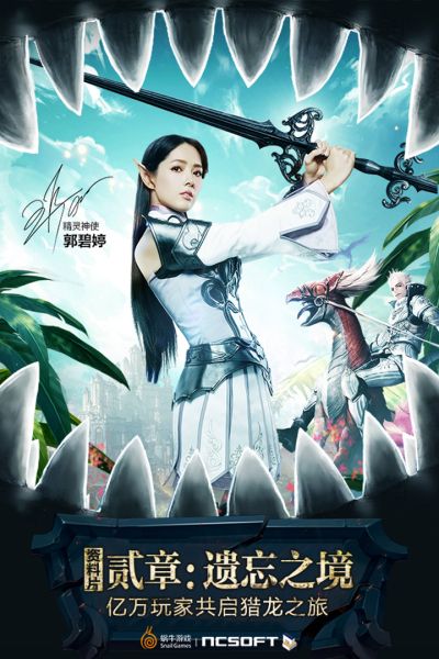 天堂2血盟_图片3