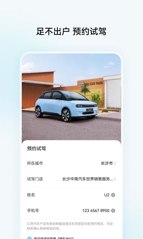 江南汽车app_图片4