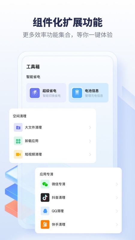 手机降温加速器免费版_图片4