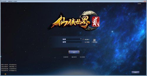 仙侠世界2下载安装_图片1