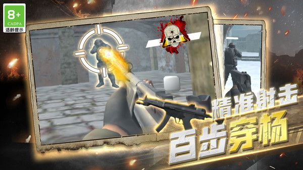 传奇神枪手_图片1