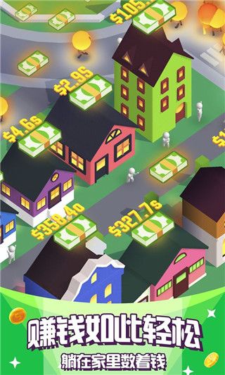 光明城市_图片1