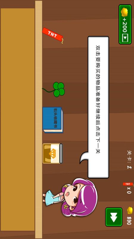 黄金矿工经典版教育_图片2