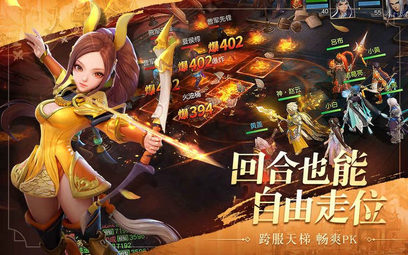三国如龙传_图片3