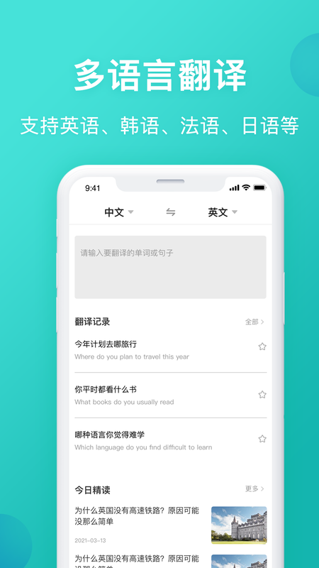 英漢翻譯app軟件-英漢翻譯手機版v2.0.3-咕咕豬