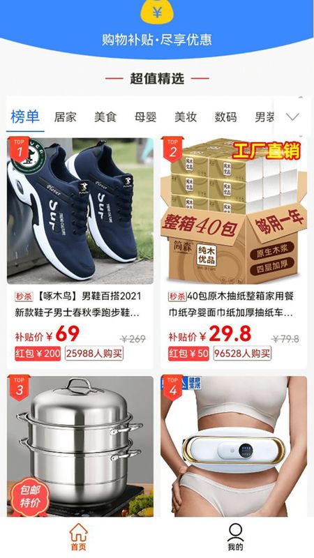 闪电优惠_图片1