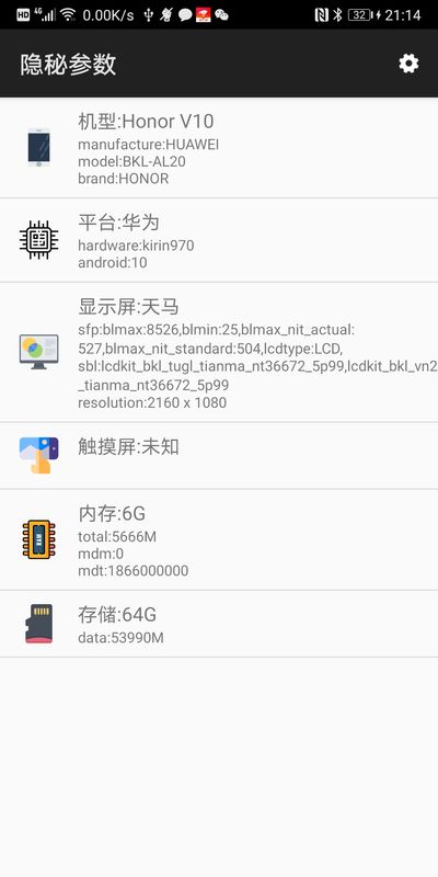隐秘参数_图片3