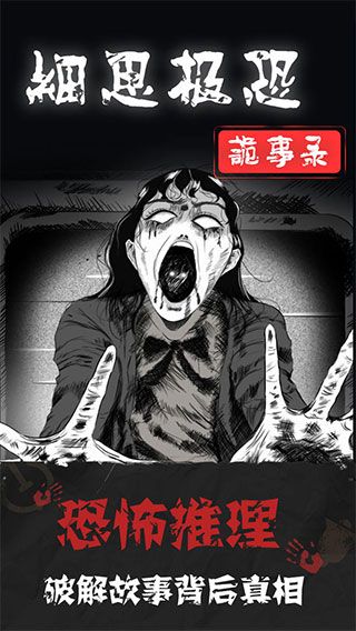 细思极恐_图片1