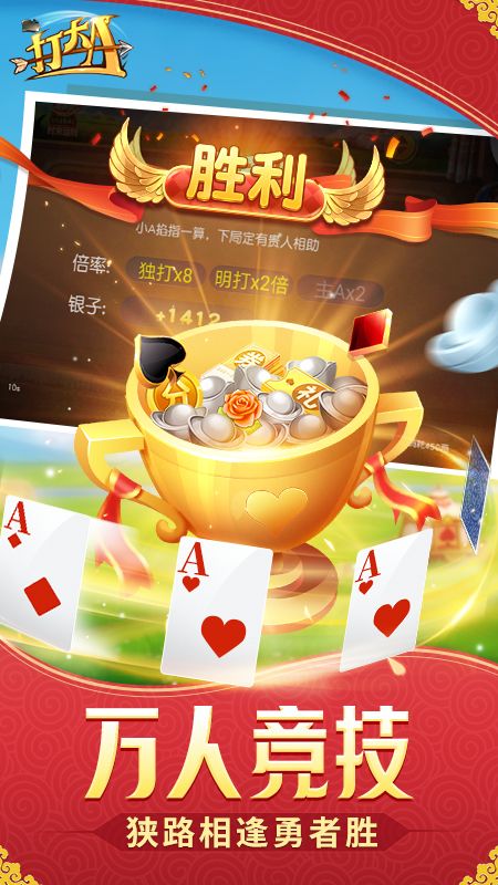 同城游打大A_图片5
