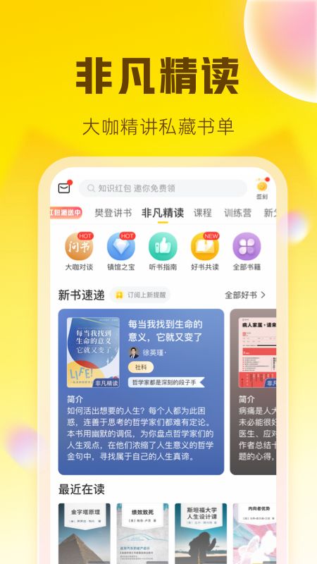 帆书app_图片3