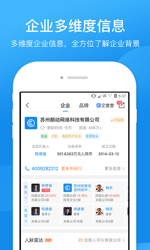 企业征信查询免费网上查询_图片2