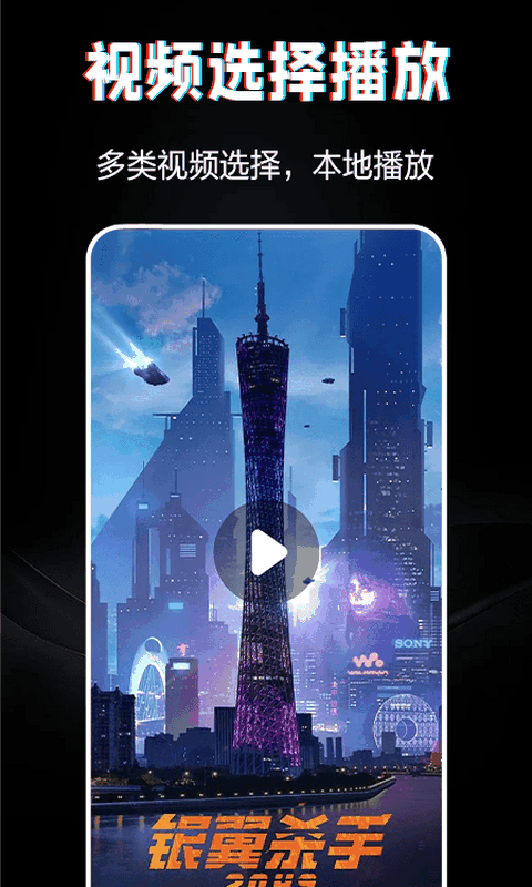 火龙果影视播放器app下载_图片3