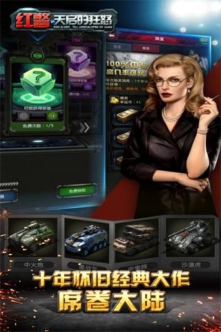 坦克警戒_图片4