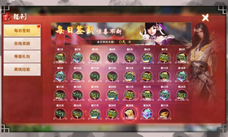 一剑江湖_图片3