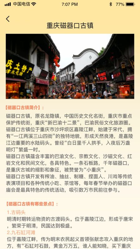 古玩一条街红包游戏_图片3