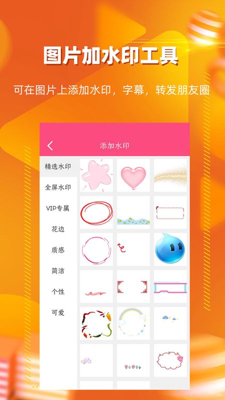 一键转发朋友圈视频下载安装_图片2