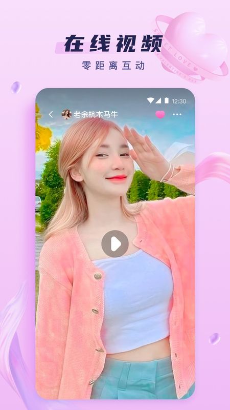 心动直播app官方2