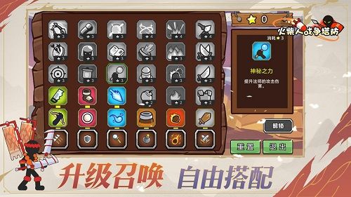 火柴人战争塔防_图片2
