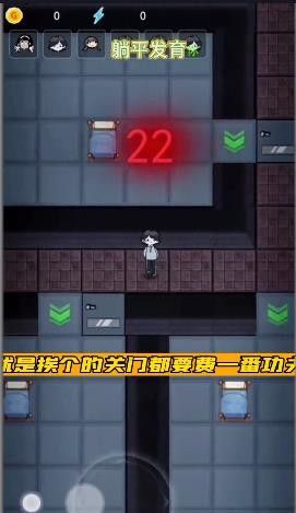 躺平发育2_图片3