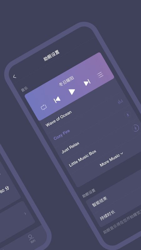 SleepNote_图片2