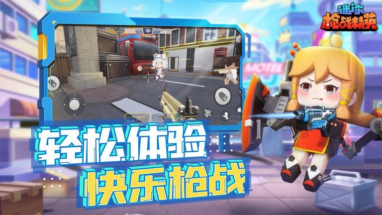 迷你枪战精英无限钻石100亿_图片2