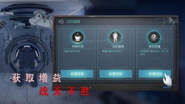 无尽噩梦2诡医院下载内置菜单_图片1
